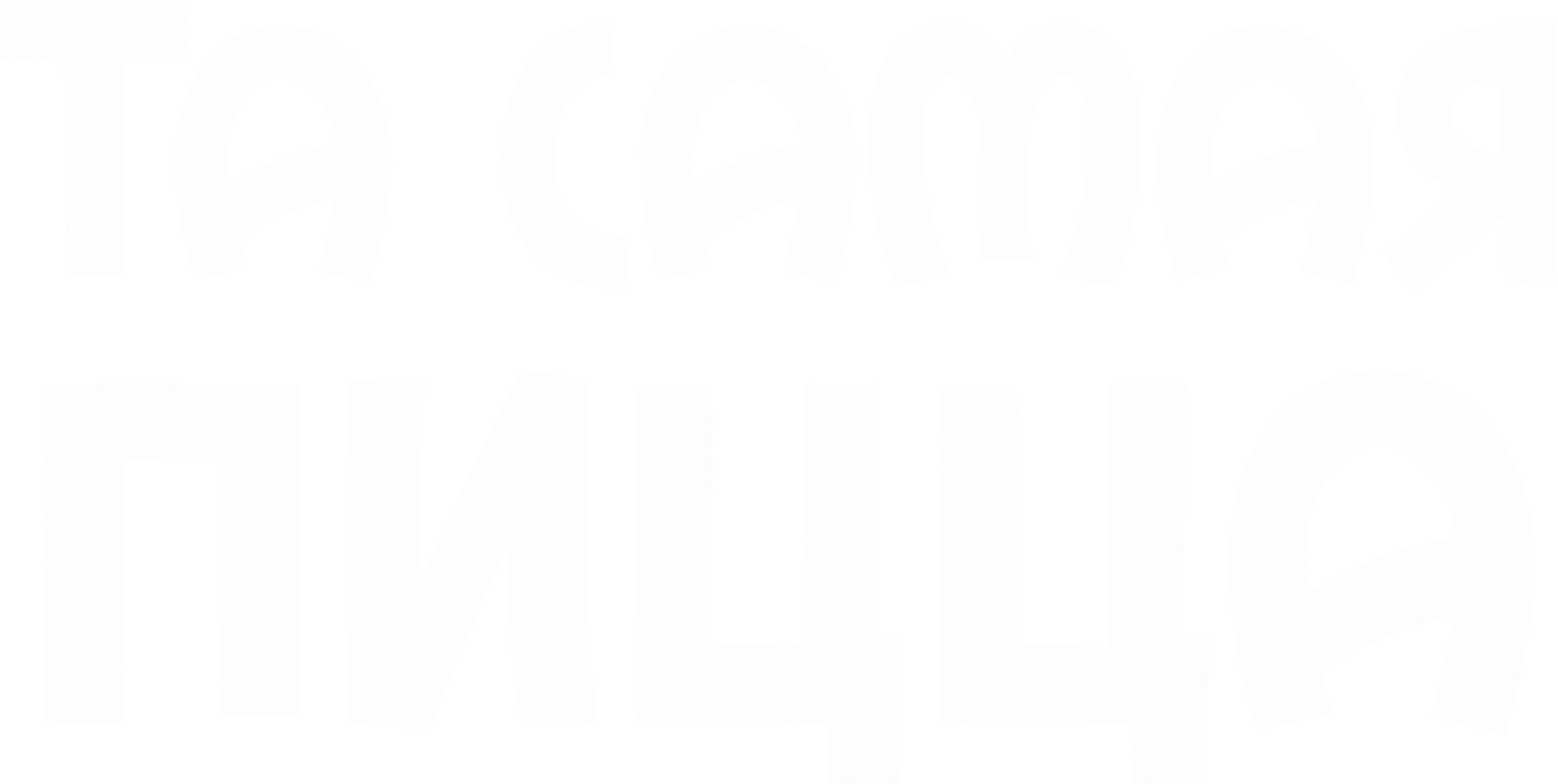 Та самая пицца